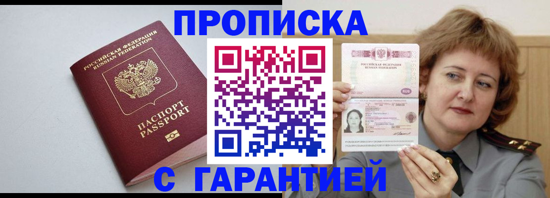 прописка для школы в Кизеле
