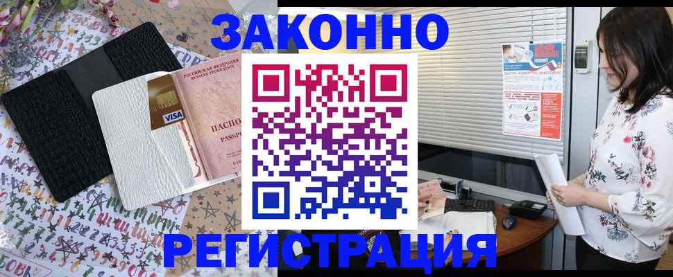 временная регистрация для школы в Кизеле